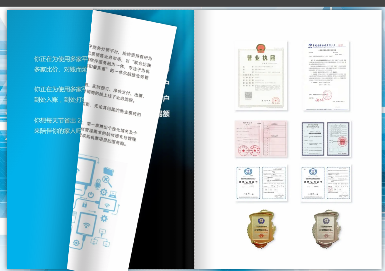 PG电子科技：名编辑电子杂志大师(图4)