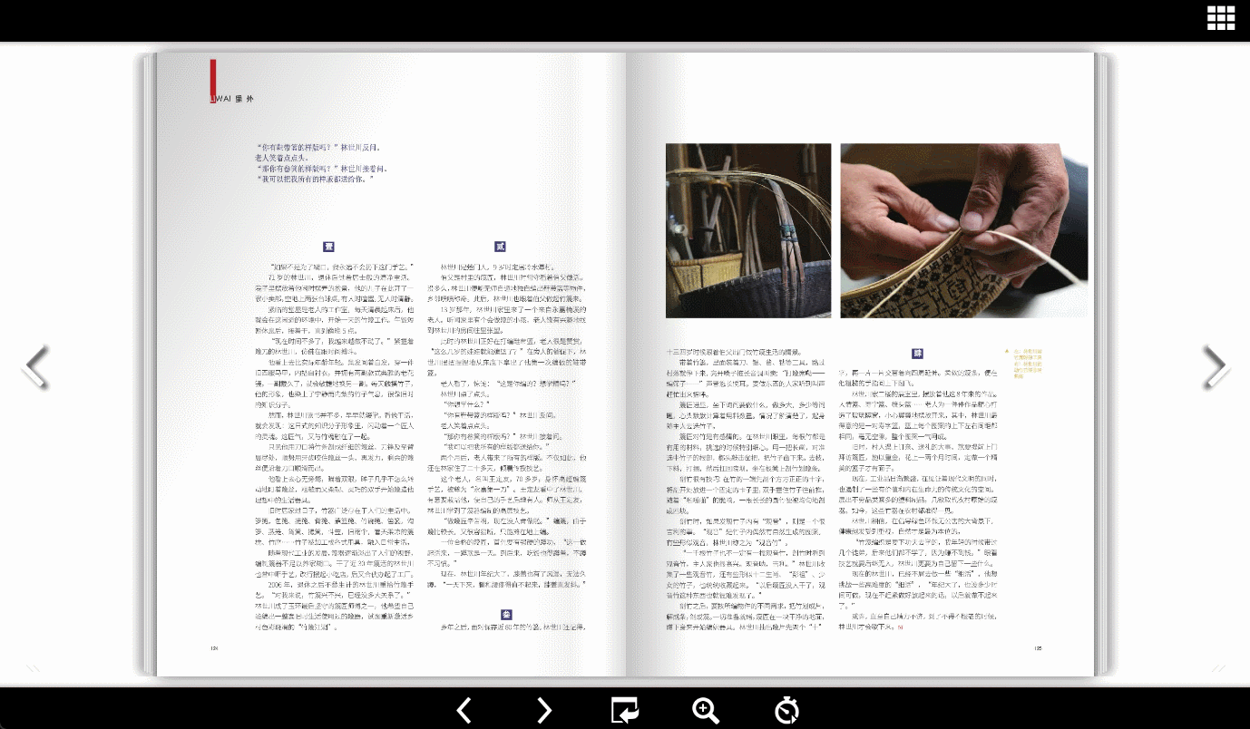 PG电子科技：名编辑电子杂志大师(图1)