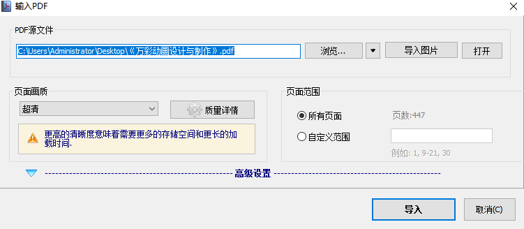 PG电子科技：名编辑电子杂志大师(图2)