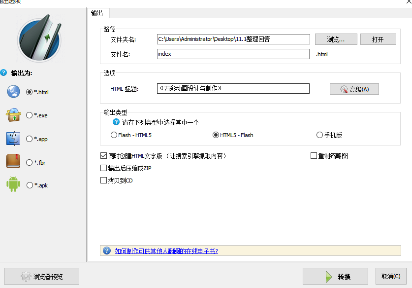 PG电子科技：名编辑电子杂志大师(图5)