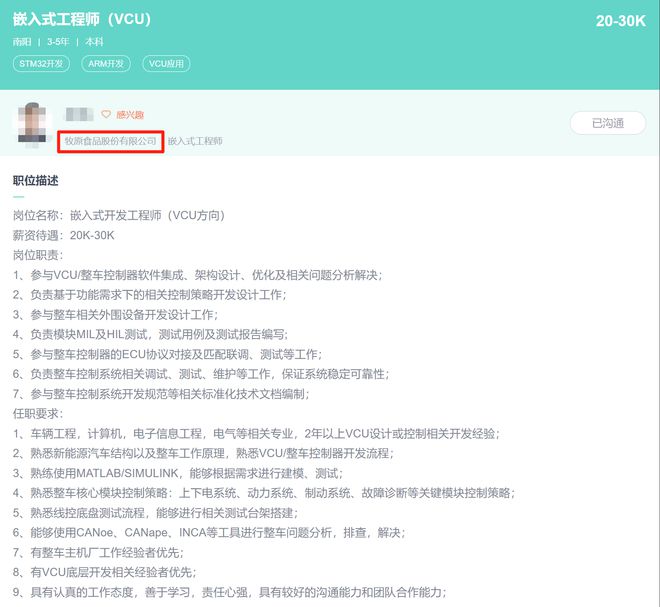 PG电子科技：“猪茅”牧原股份两百万高薪招技术岗？曾月薪2万招人养猪(图3)