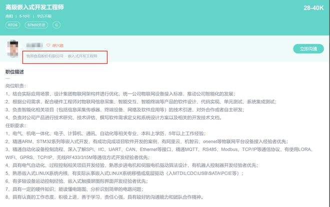 PG电子科技：“猪茅”牧原股份两百万高薪招技术岗？曾月薪2万招人养猪(图2)