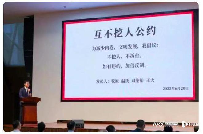 PG电子科技：“猪茅”牧原股份两百万高薪招技术岗？曾月薪2万招人养猪(图5)