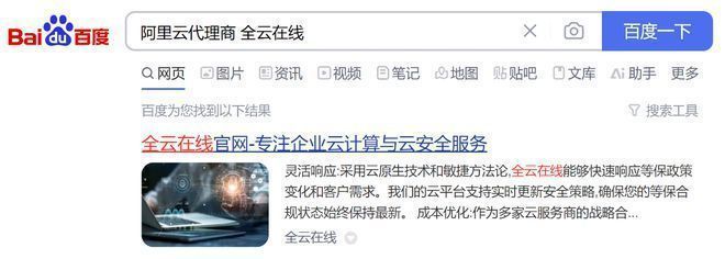 如何选择适合你的阿里云服务器套餐？价格一览docx(图1)