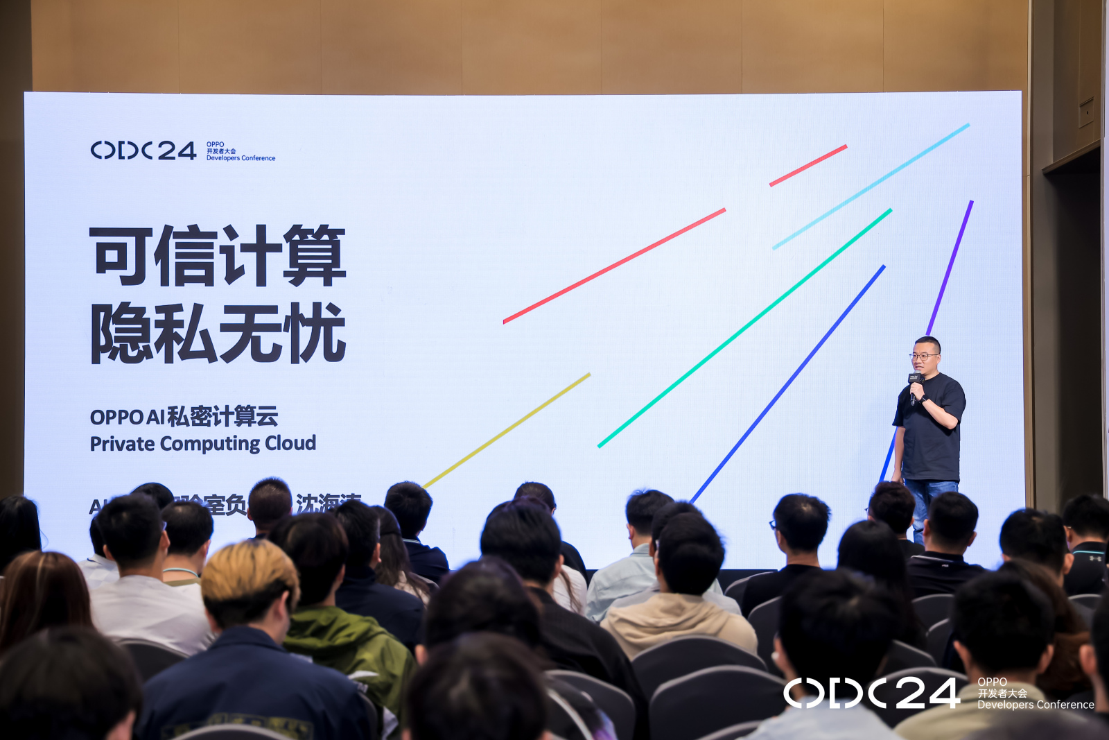 PG电子科技：2024OPPO开发者大会举办OPPO构建端云协同技术守护AI时代隐私安全(图2)