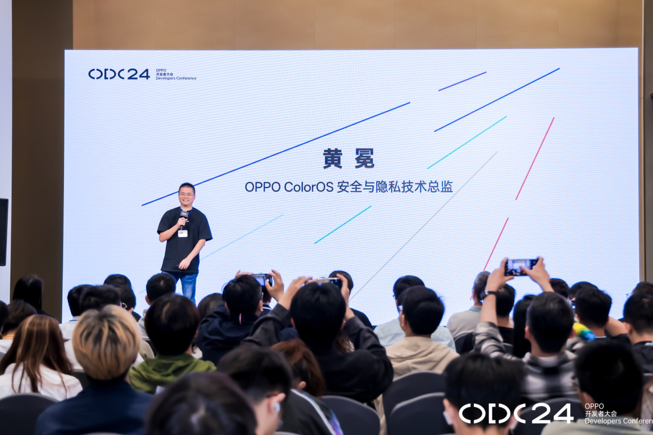 PG电子科技：2024OPPO开发者大会举办OPPO构建端云协同技术守护AI时代隐私安全(图3)