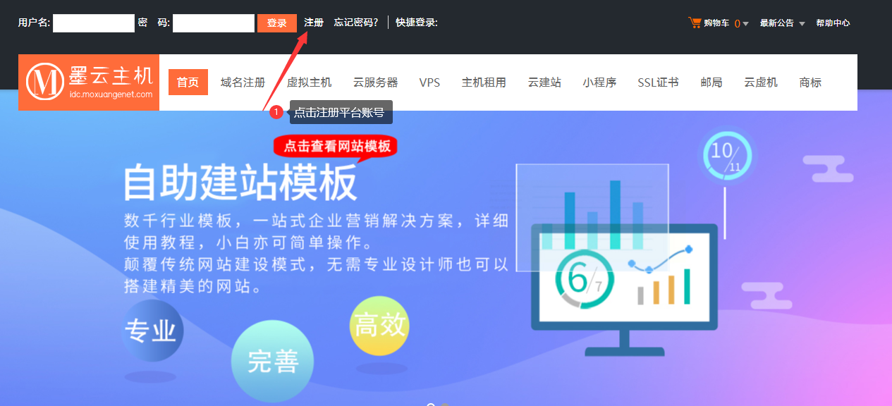 如何建立自己的网站快速创建网站8个步骤(图1)