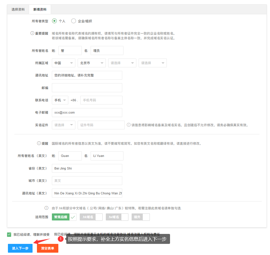 如何建立自己的网站快速创建网站8个步骤(图2)