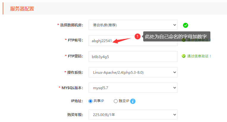 如何建立自己的网站快速创建网站8个步骤(图5)