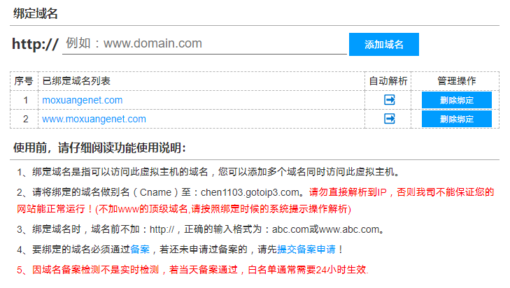 如何建立自己的网站快速创建网站8个步骤(图12)
