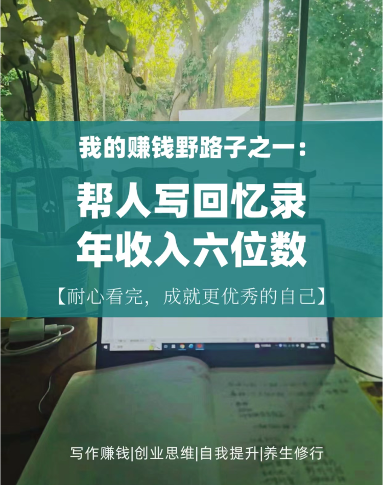 为老人写回忆录“3本赚辆车”是真的吗(图2)