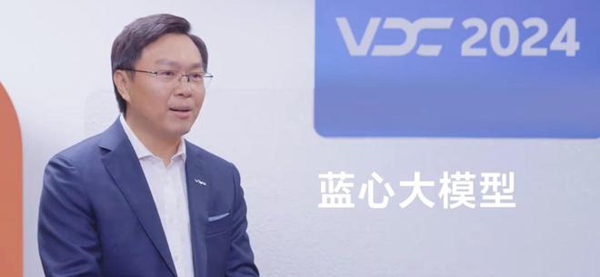2024vivo开发者大会VDC定档10月10日(图2)