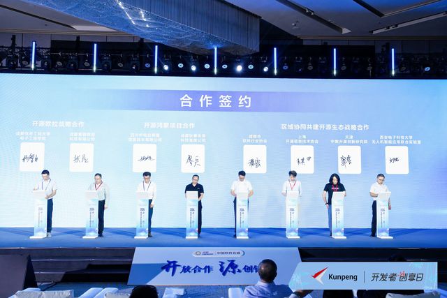 PG电子科技：2024成都开源生态建设大会顺利召开(图2)