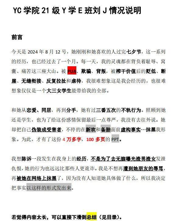 惊！宜春院女曹操脚踩N条船184页PDF完整版惊艳上线速来围观(图1)