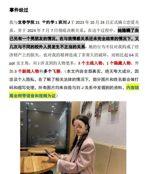 惊！宜春院女曹操脚踩N条船184页PDF完整版惊艳上线速来围观(图3)