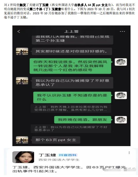 惊！宜春院女曹操脚踩N条船184页PDF完整版惊艳上线速来围观(图4)