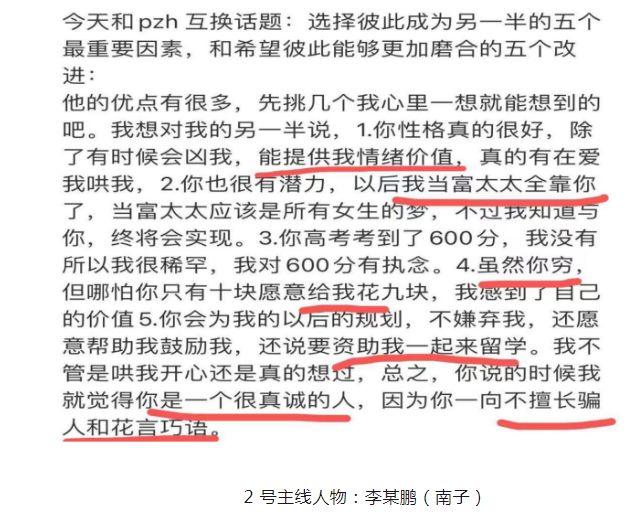惊！宜春院女曹操脚踩N条船184页PDF完整版惊艳上线速来围观(图6)