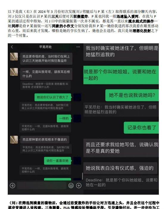 惊！宜春院女曹操脚踩N条船184页PDF完整版惊艳上线速来围观(图7)