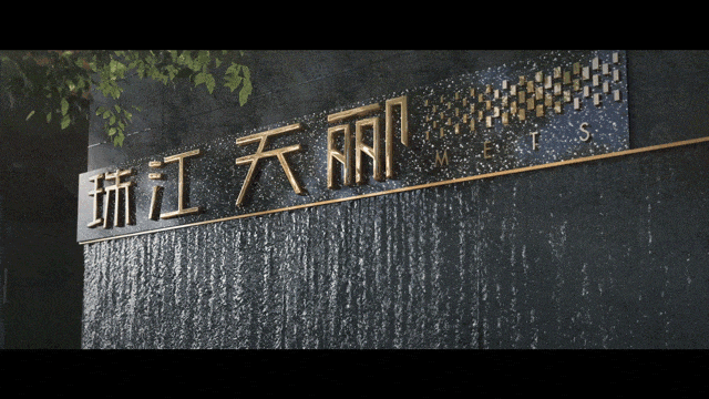2024广州『珠江天郦』网站-珠江天郦售楼中心-欢迎您(图2)