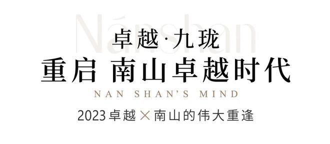 卓越九珑2024网站-卓越九珑楼盘最新详情开发商电话(图1)