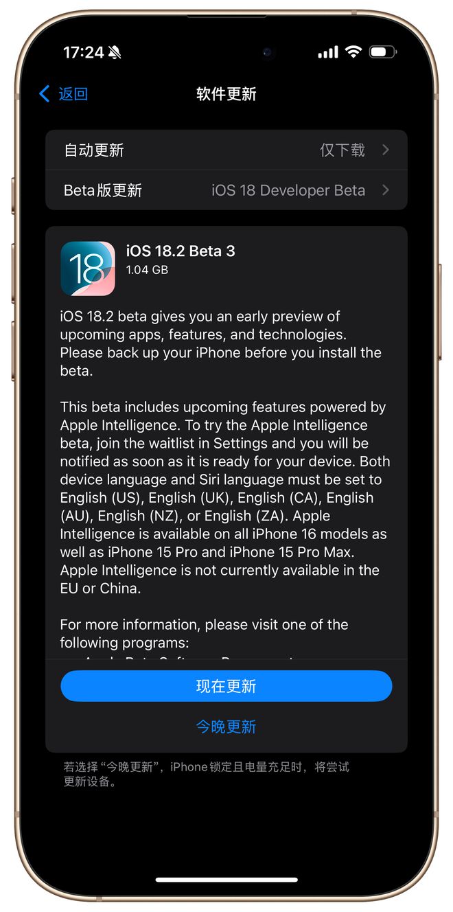 iOS182Beta3新变化汇总AirPods4又有新固件！(图2)