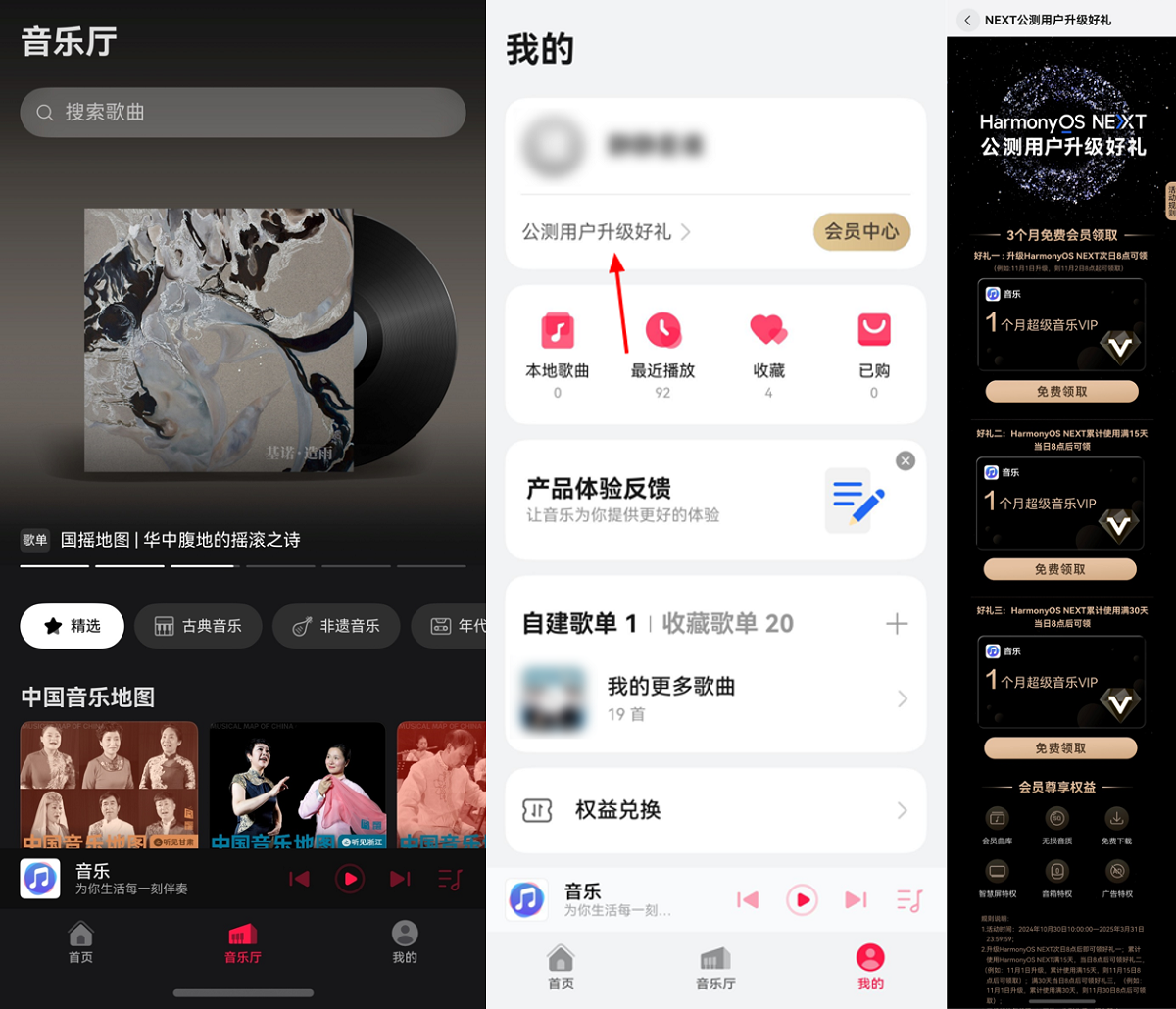 原生鸿蒙火热公测3分钟教会你领取6大华为自有App的公测福利(图2)