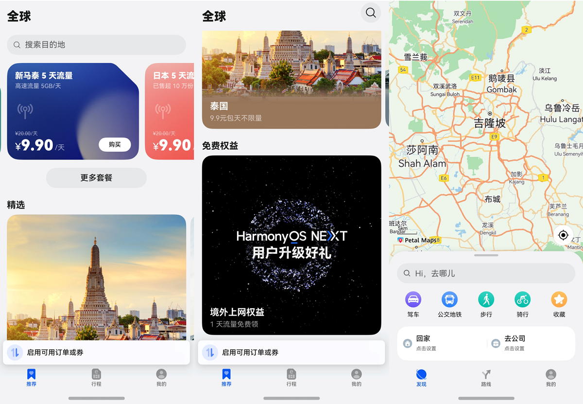 原生鸿蒙火热公测3分钟教会你领取6大华为自有App的公测福利(图5)