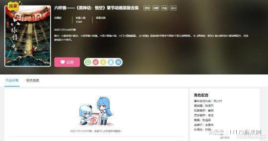 黑猴周报：蜘蛛精鬼服？四妹遭殃《黑神话：悟空》被做进页游广告(图8)