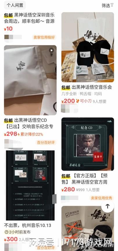 黑猴周报：蜘蛛精鬼服？四妹遭殃《黑神话：悟空》被做进页游广告(图20)