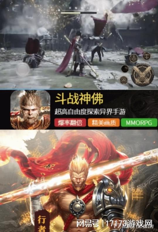 黑猴周报：蜘蛛精鬼服？四妹遭殃《黑神话：悟空》被做进页游广告(图23)
