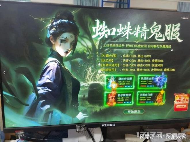 黑猴周报：蜘蛛精鬼服？四妹遭殃《黑神话：悟空》被做进页游广告(图24)