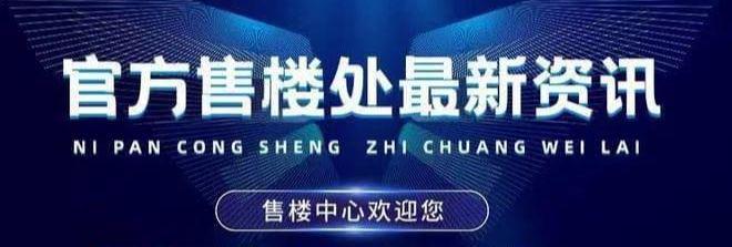 2024公告➢三亚华润·观岚开发商指定网站楼盘详情价格户型(图1)