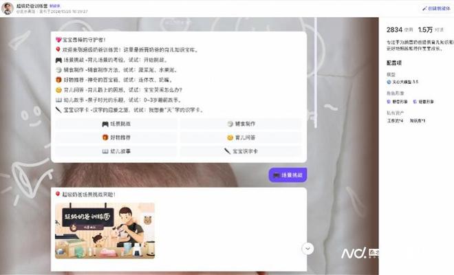 PG电子科技：超级奶爸、三甲医生有了新分身专业人士创造智能体解决问题(图1)