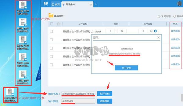 悦书PDF阅读器2024免费版(图2)