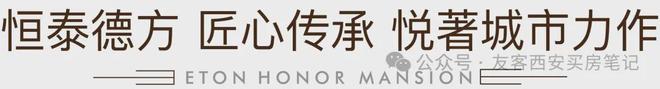 PG电子平台：2024伊顿悦府售楼处丨西安伊顿悦府网站丨开盘价格丨售楼中心(图8)