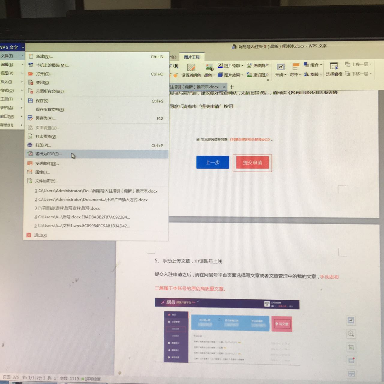 一分钟学会制作PDF电子书(图1)