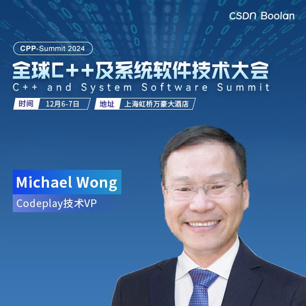 PG电子科技：C++之父领衔2024全球C++及系统软件大会正式官宣！(图3)