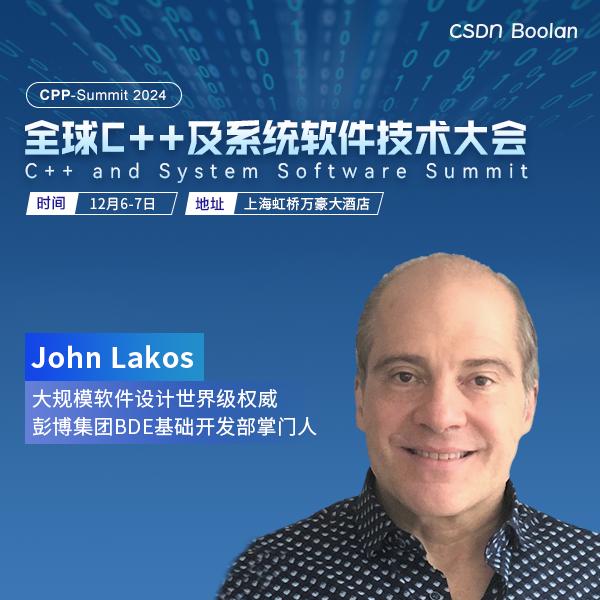 PG电子科技：C++之父领衔2024全球C++及系统软件大会正式官宣！(图4)