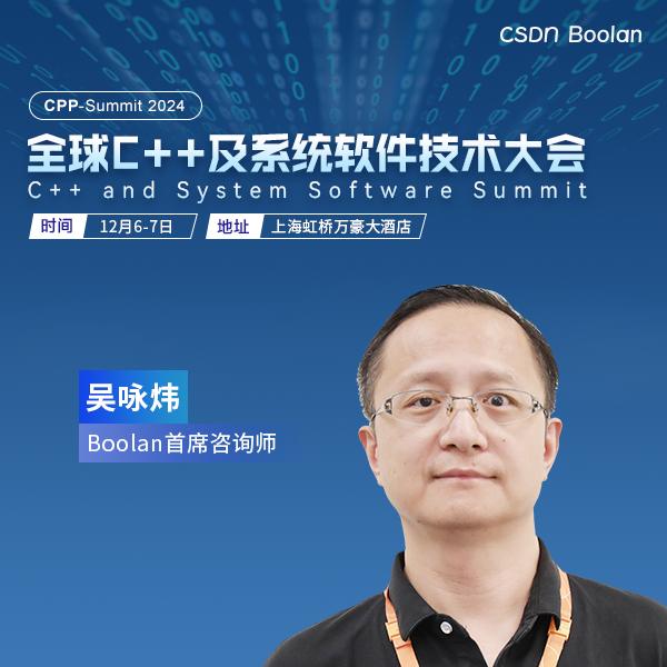 PG电子科技：C++之父领衔2024全球C++及系统软件大会正式官宣！(图5)