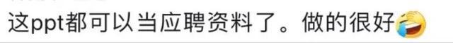 完整版PDF深圳女子58页PPT举报管培生男友银行：开除(图6)
