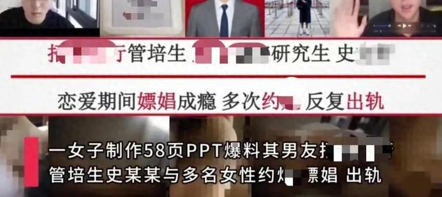 完整版PDF深圳女子58页PPT举报管培生男友银行：开除(图1)
