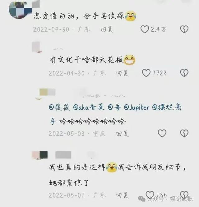 完整版PDF深圳女子58页PPT举报管培生男友银行：开除(图8)