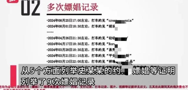 完整版PDF深圳女子58页PPT举报管培生男友银行：开除(图3)