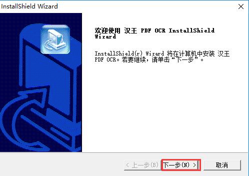 PG电子平台：汉王PDFOCR81416(图1)