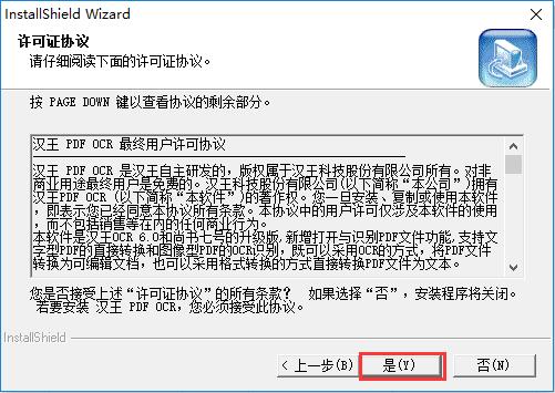 PG电子平台：汉王PDFOCR81416(图2)
