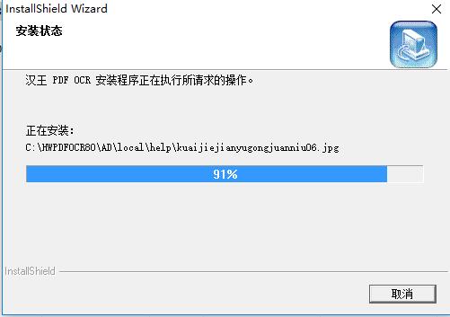 PG电子平台：汉王PDFOCR81416(图4)