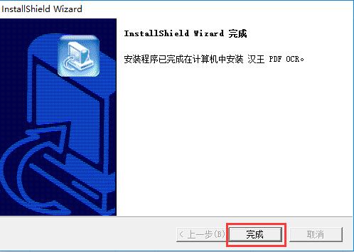 PG电子平台：汉王PDFOCR81416(图5)