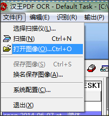 PG电子平台：汉王PDFOCR81416(图8)