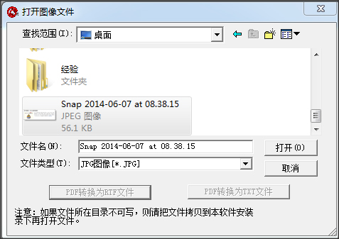 PG电子平台：汉王PDFOCR81416(图9)