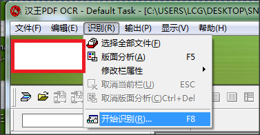PG电子平台：汉王PDFOCR81416(图10)